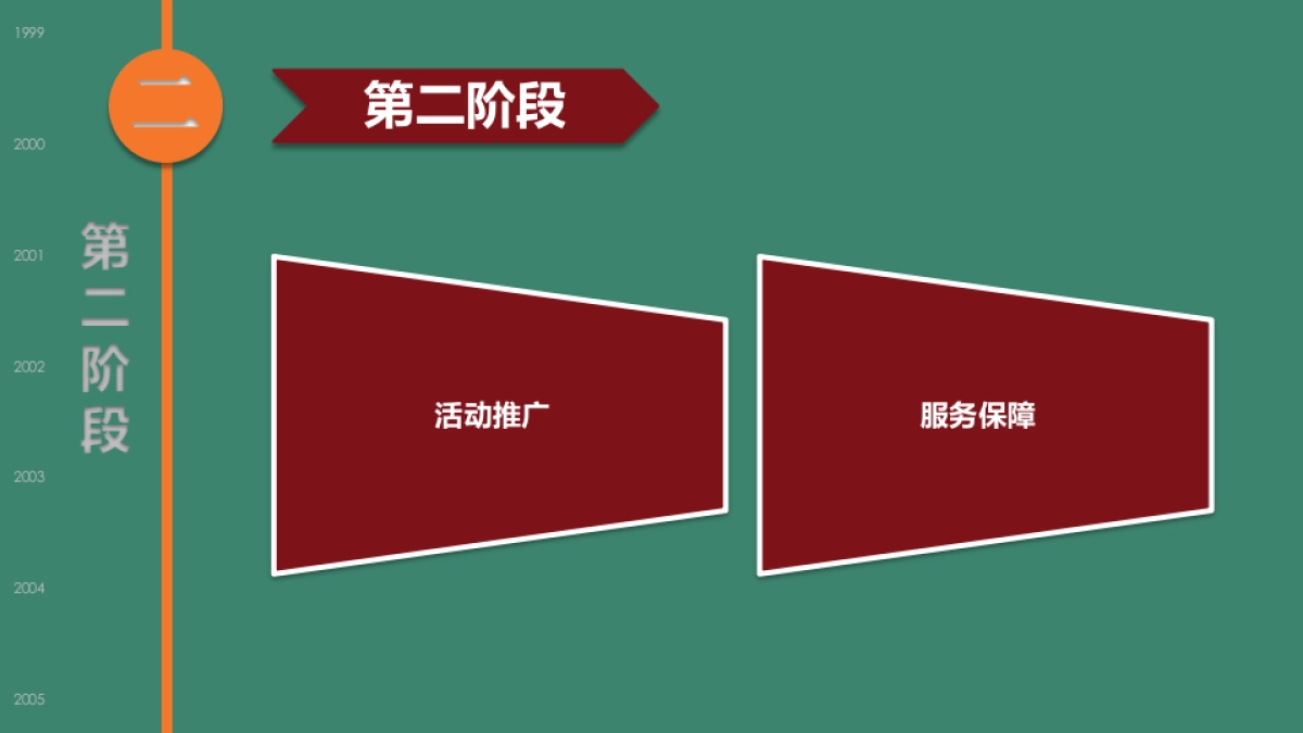 邮乐919购物节策划方案_第10页