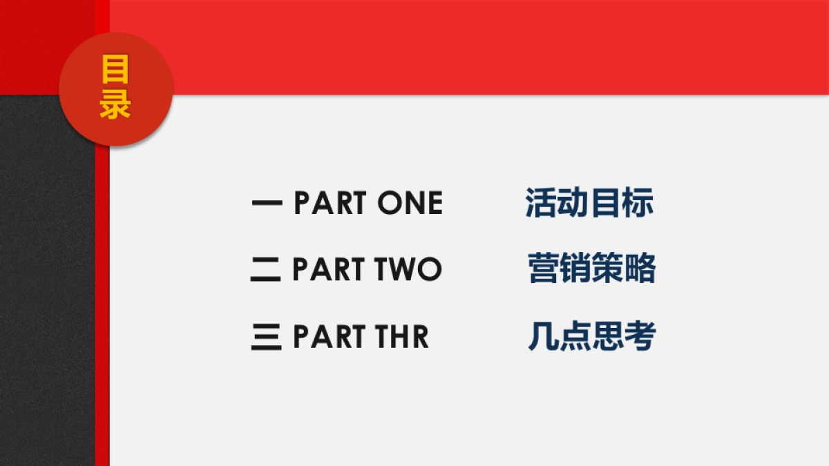邮乐919购物节策划方案_第2页