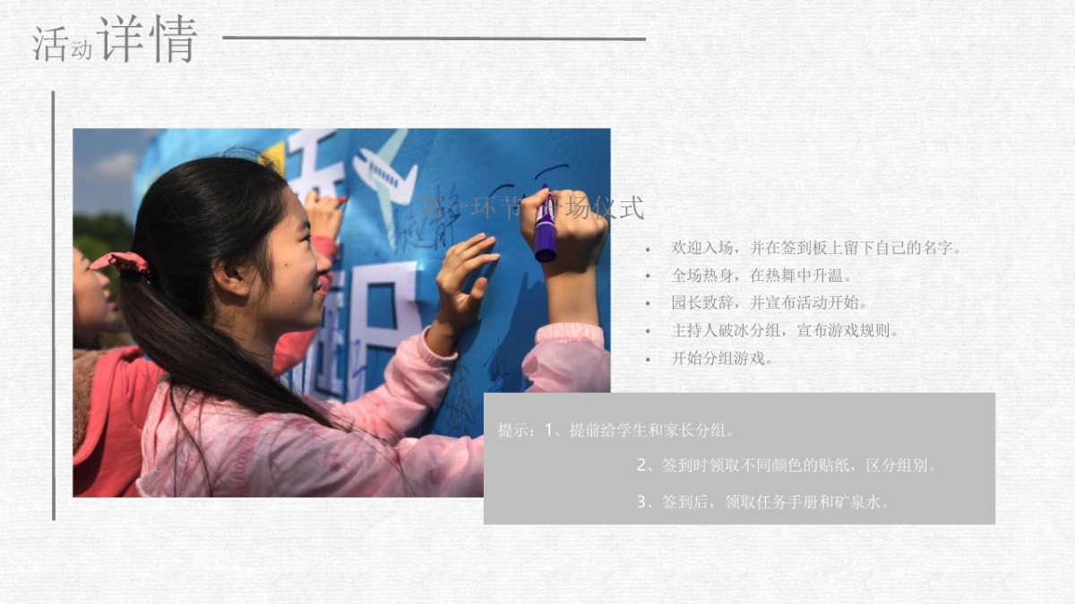 幼儿园大班毕业典礼策划案_第10页