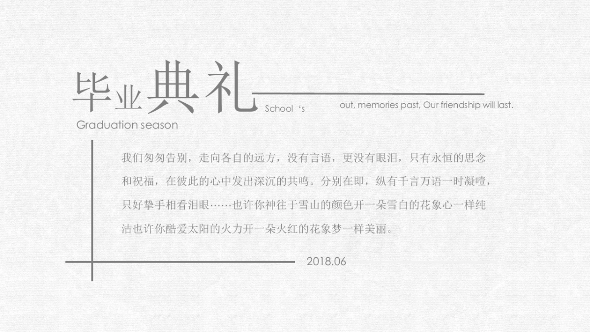 幼儿园大班毕业典礼策划案_第2页