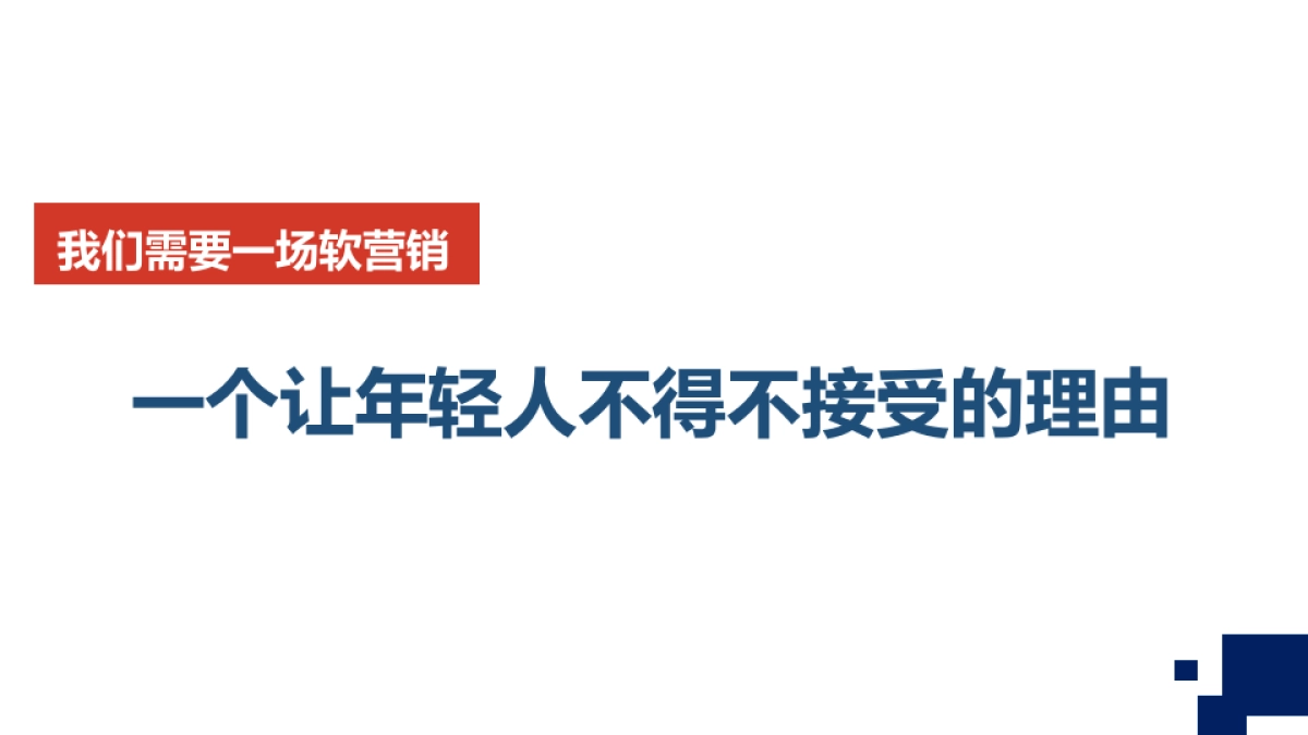 玉溪初心品牌集体婚礼营销策划方案_第9页