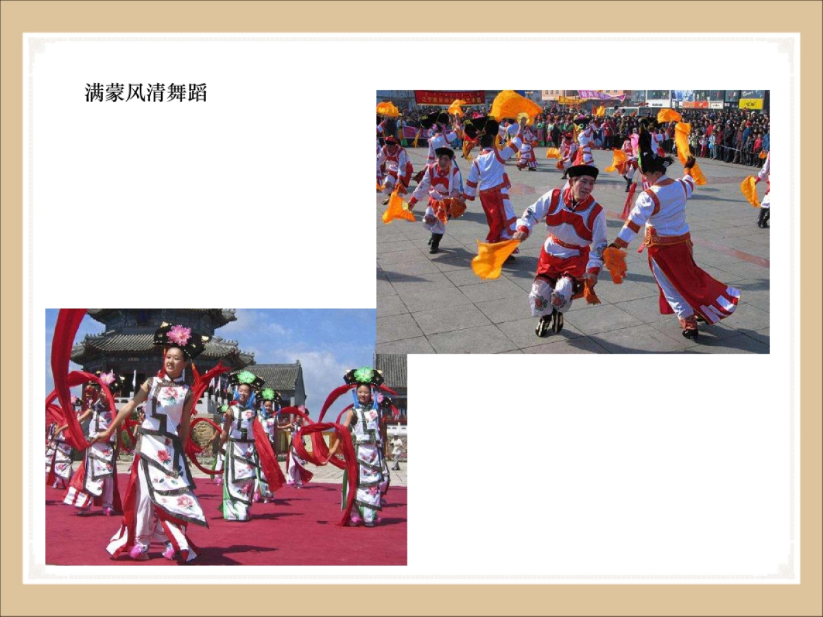 御道商业街赏满蒙文化领御道风情策划案_第5页