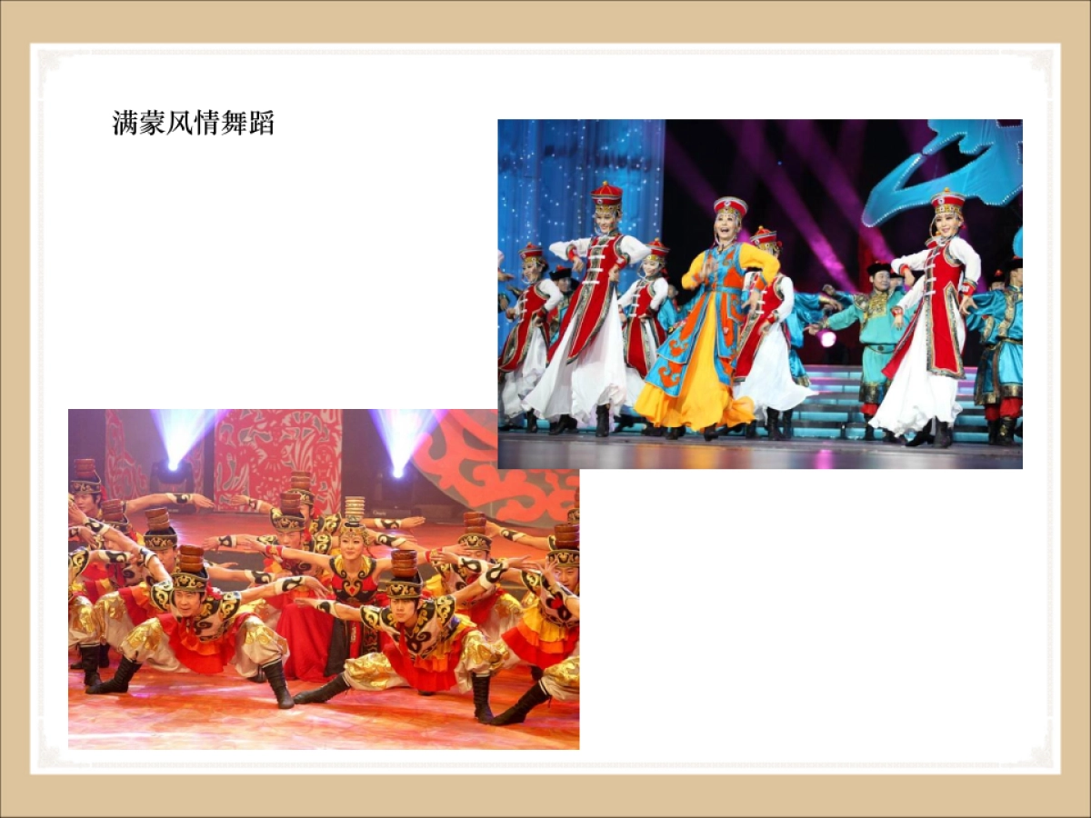 御道商业街赏满蒙文化领御道风情策划案_第6页