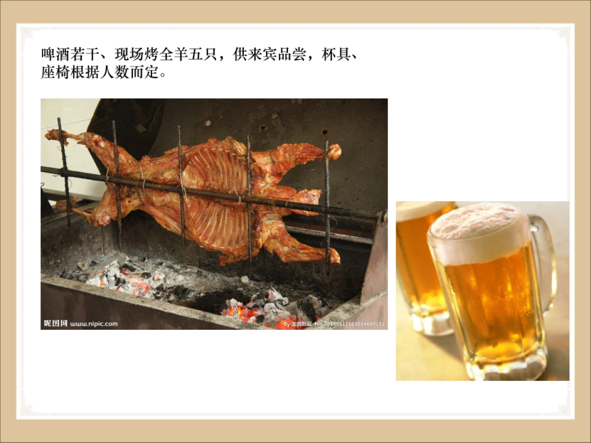 御道商业街赏满蒙文化领御道风情策划案_第9页