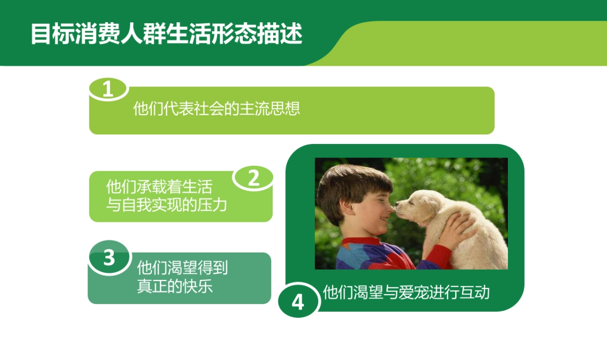 约翰农场品牌核心创作方案_第10页