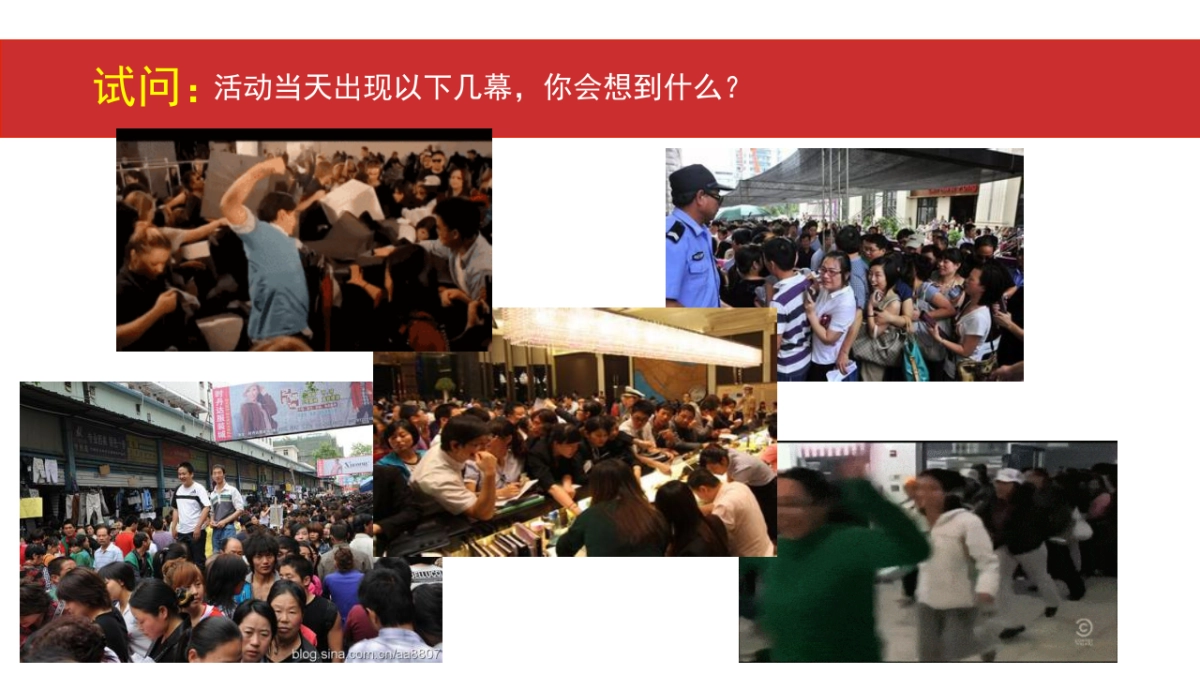 长沙首届家装节策划案_第3页