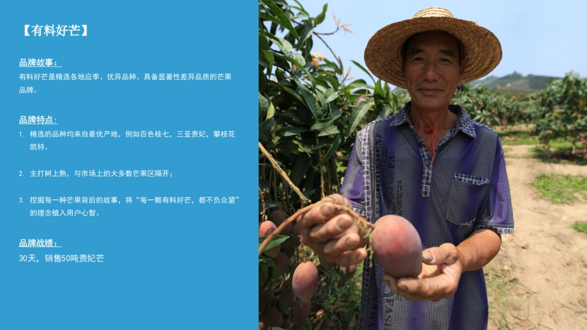 真的有料品类品牌展示_第10页