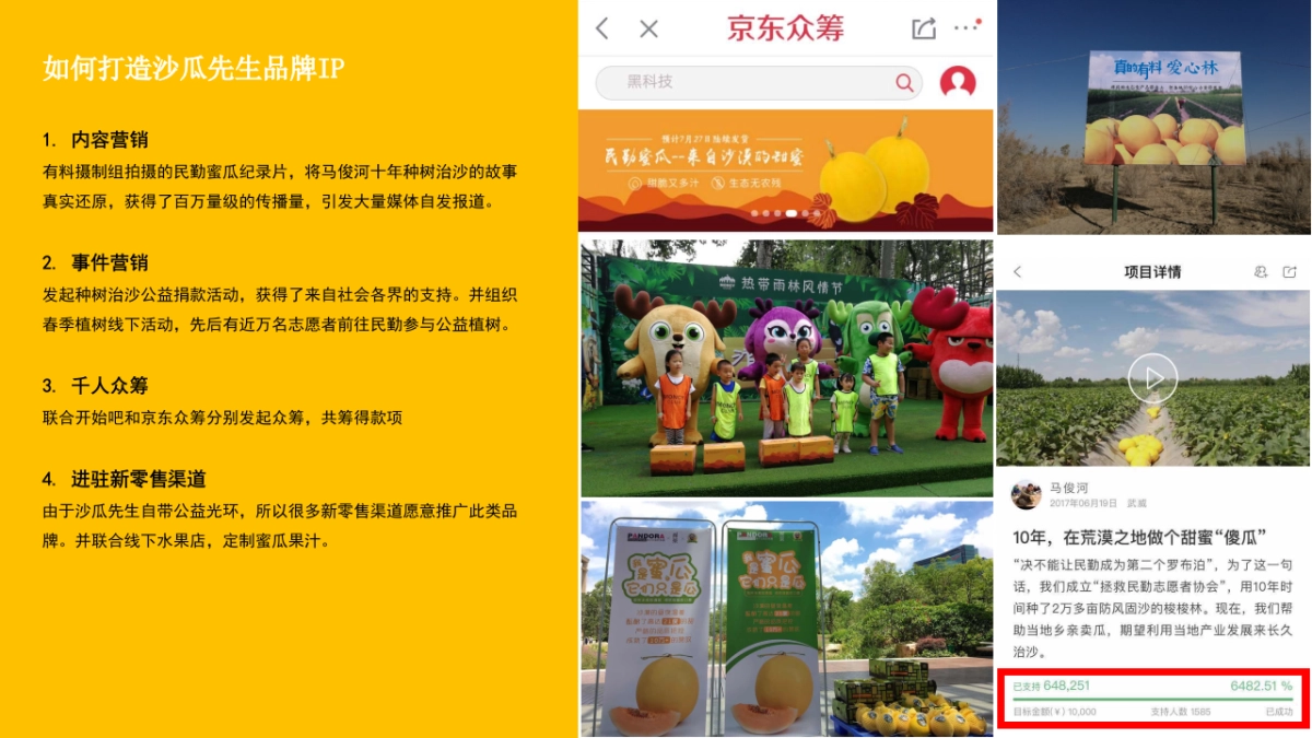 真的有料品类品牌展示_第7页