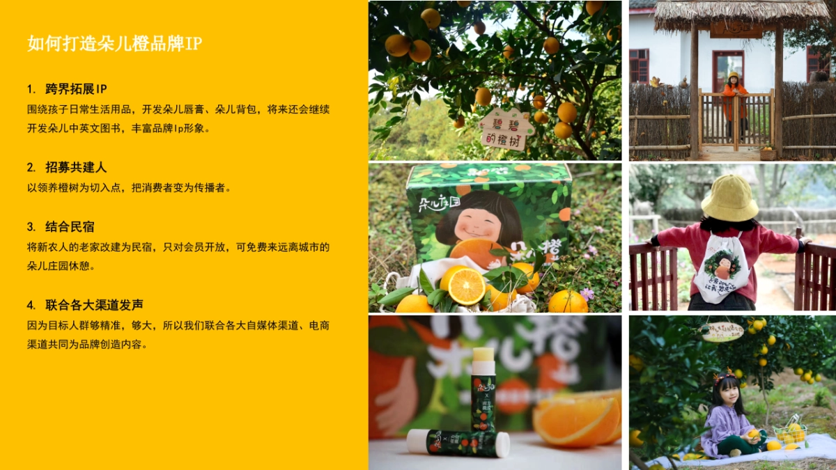 真的有料品类品牌展示_第9页