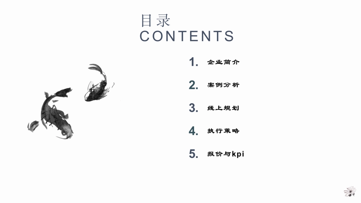 振升门窗品牌服务方案-56P_第2页