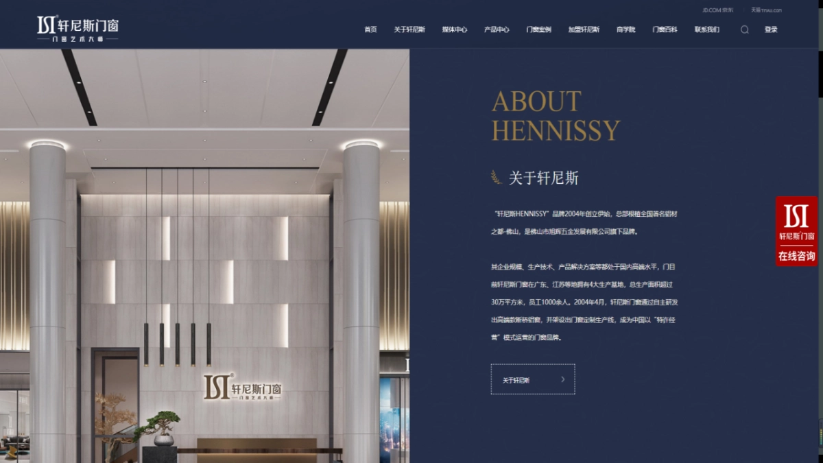 振升门窗品牌服务方案-56P_第9页