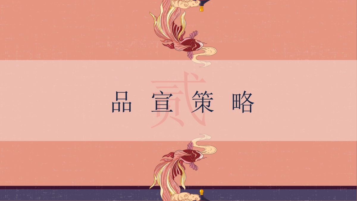 中国紫檀博物馆品牌营销方案_第5页