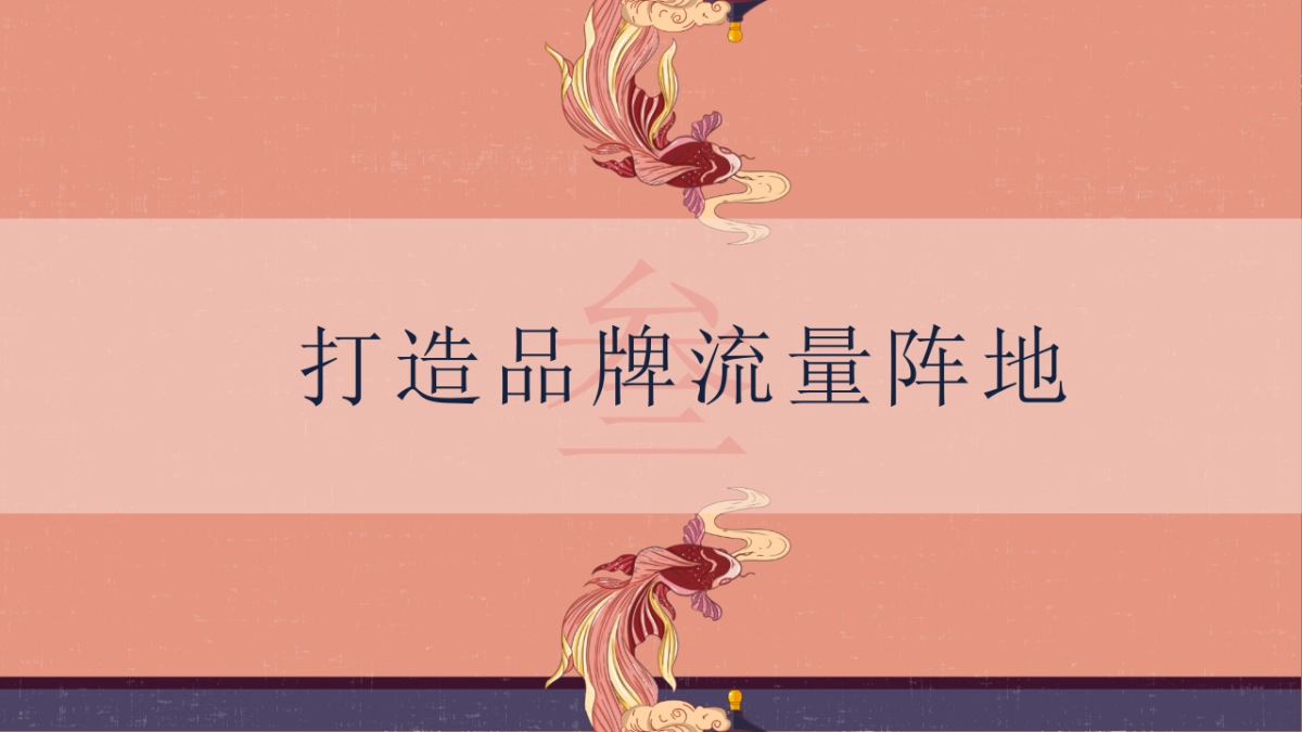 中国紫檀博物馆品牌营销方案_第7页