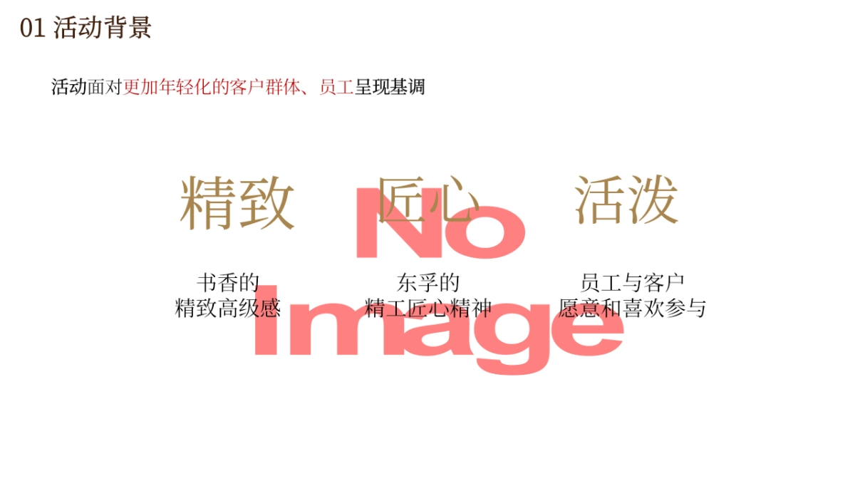 中建东孚周年庆「东孚文化节」品牌活动方案_第5页