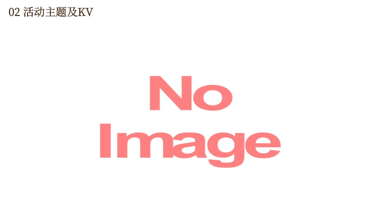 中建东孚周年庆「东孚文化节」品牌活动方案_第7页