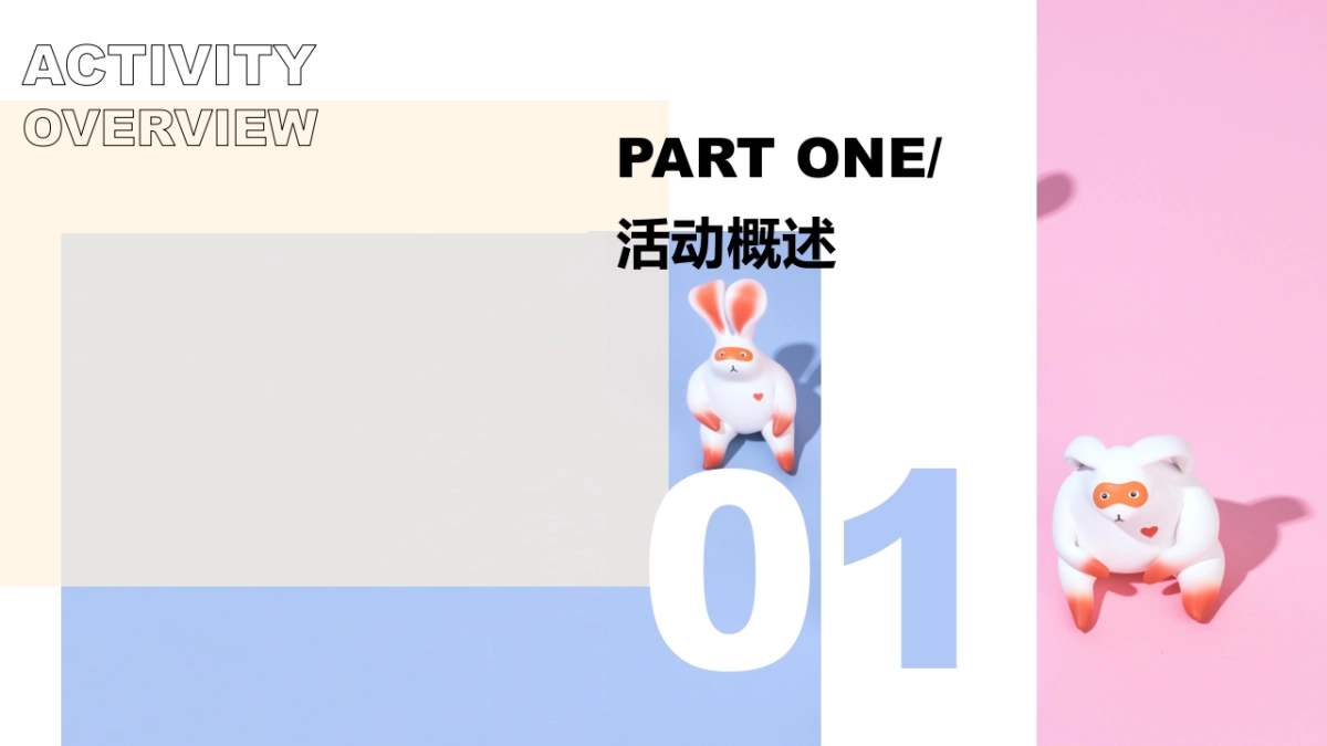 中南海棠集美好立方品牌体验日（美好立方限定盲盒节主题）活动策划方案-54P_第6页