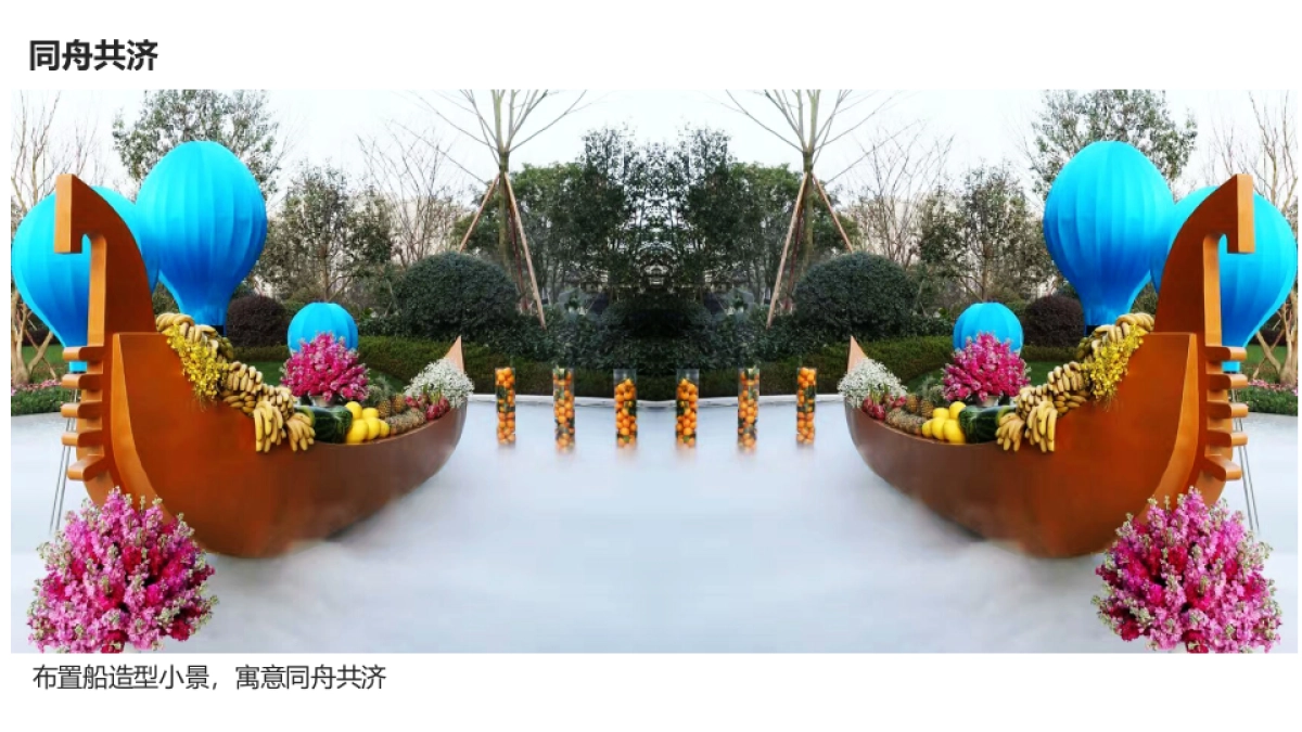 2017碧桂园春暖花开仲夏夜尊享荟泳池Party策划案_第8页