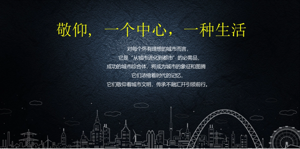 2017华润橡树湾售楼处公开策划案_第2页