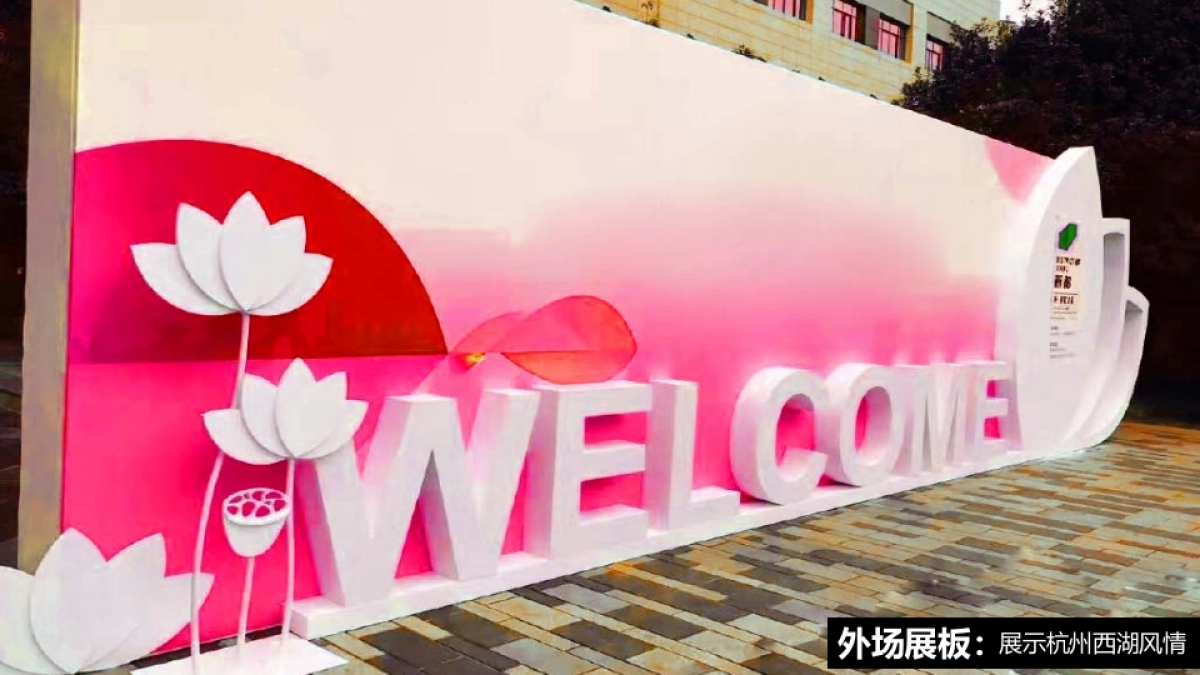 2017太平鸟西湖家园开工典礼策划案_第10页