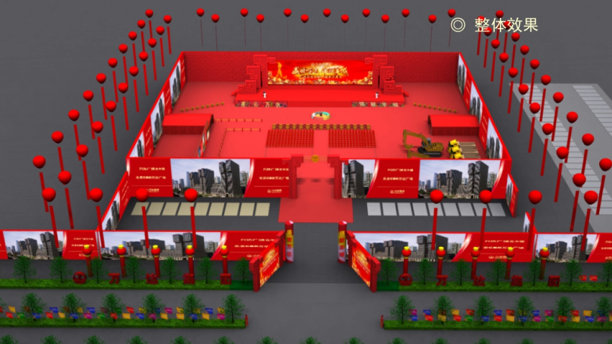 2017太平鸟西湖家园开工典礼策划案_第4页