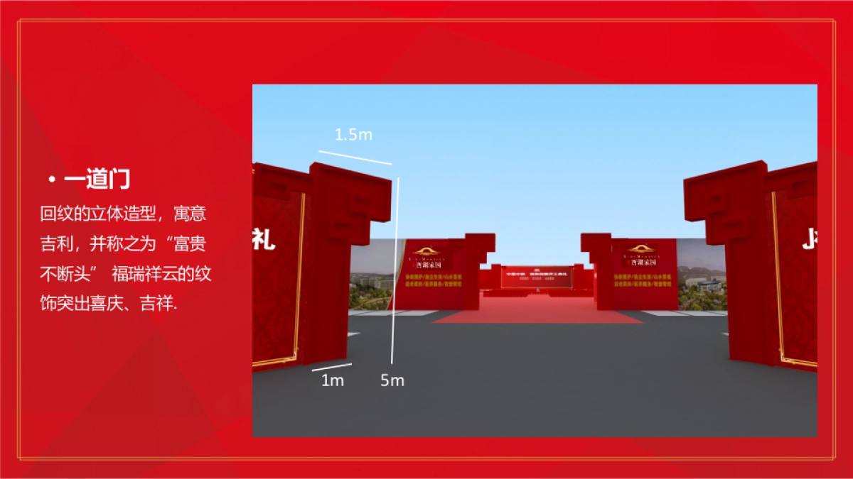 2017太平鸟西湖家园开工典礼策划案_第9页