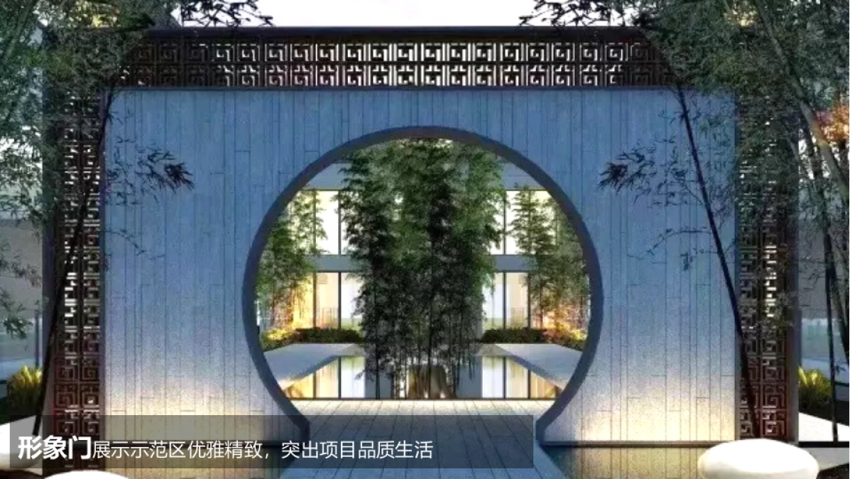 2017旭辉湖山源著售楼部商业街区开放策划案_第6页