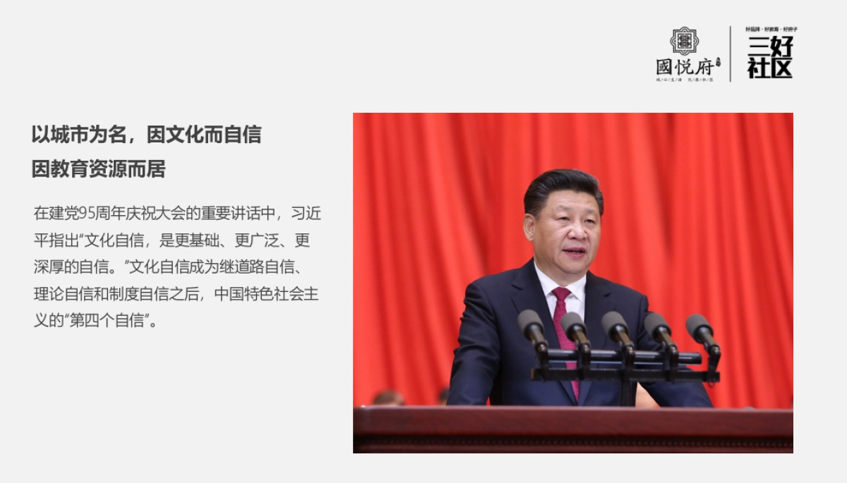 2017振兴国悦府三味书屋汪涵开讲策划案_第2页