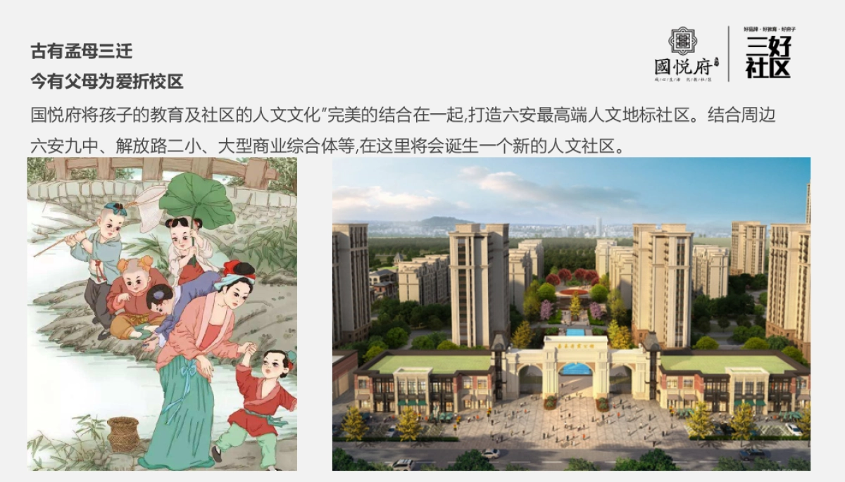 2017振兴国悦府三味书屋汪涵开讲策划案_第3页