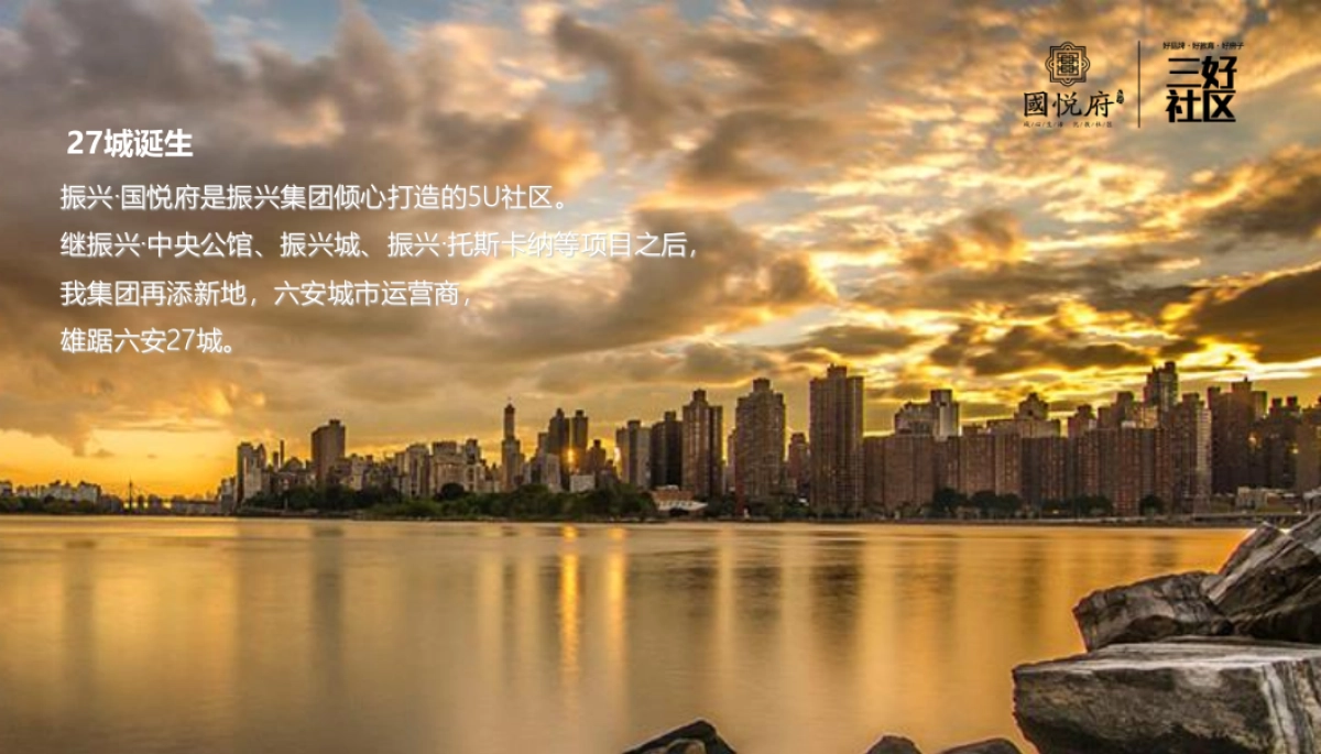 2017振兴国悦府三味书屋汪涵开讲策划案_第4页