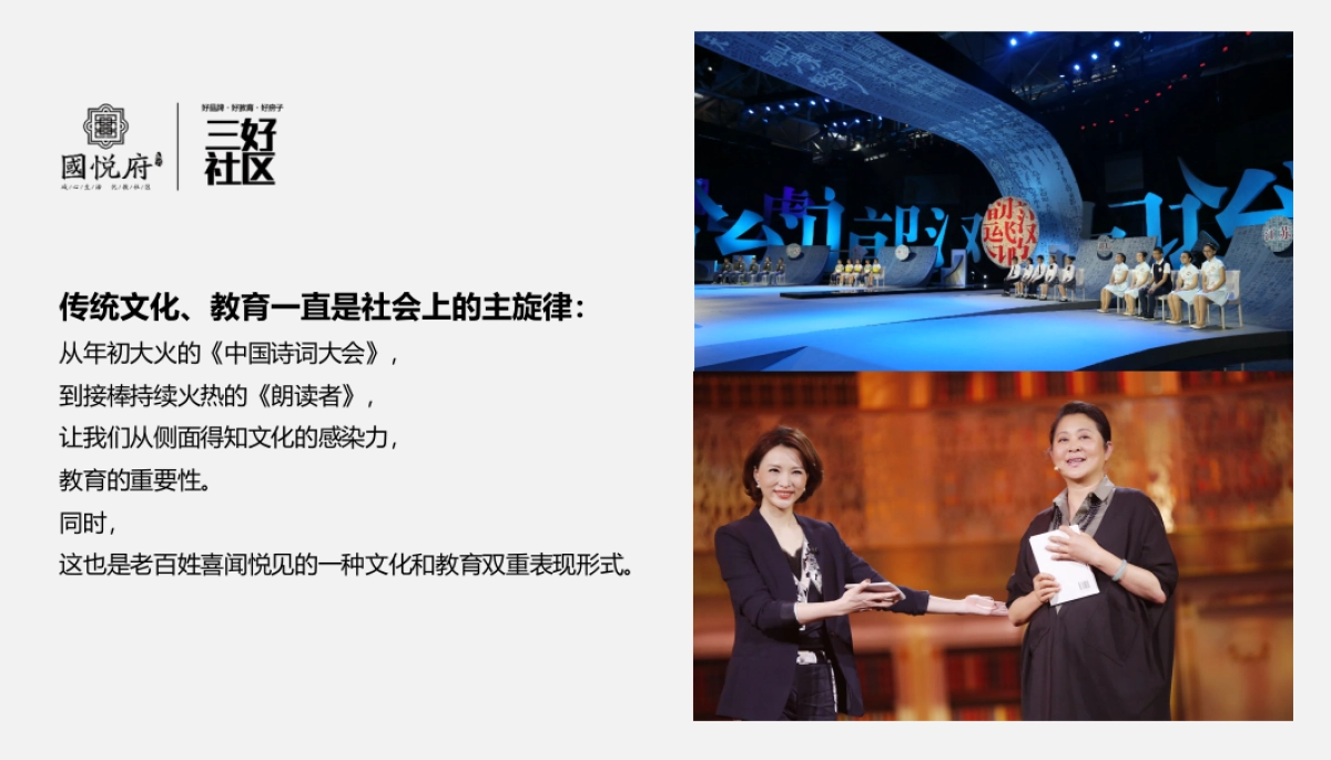 2017振兴国悦府三味书屋汪涵开讲策划案_第6页