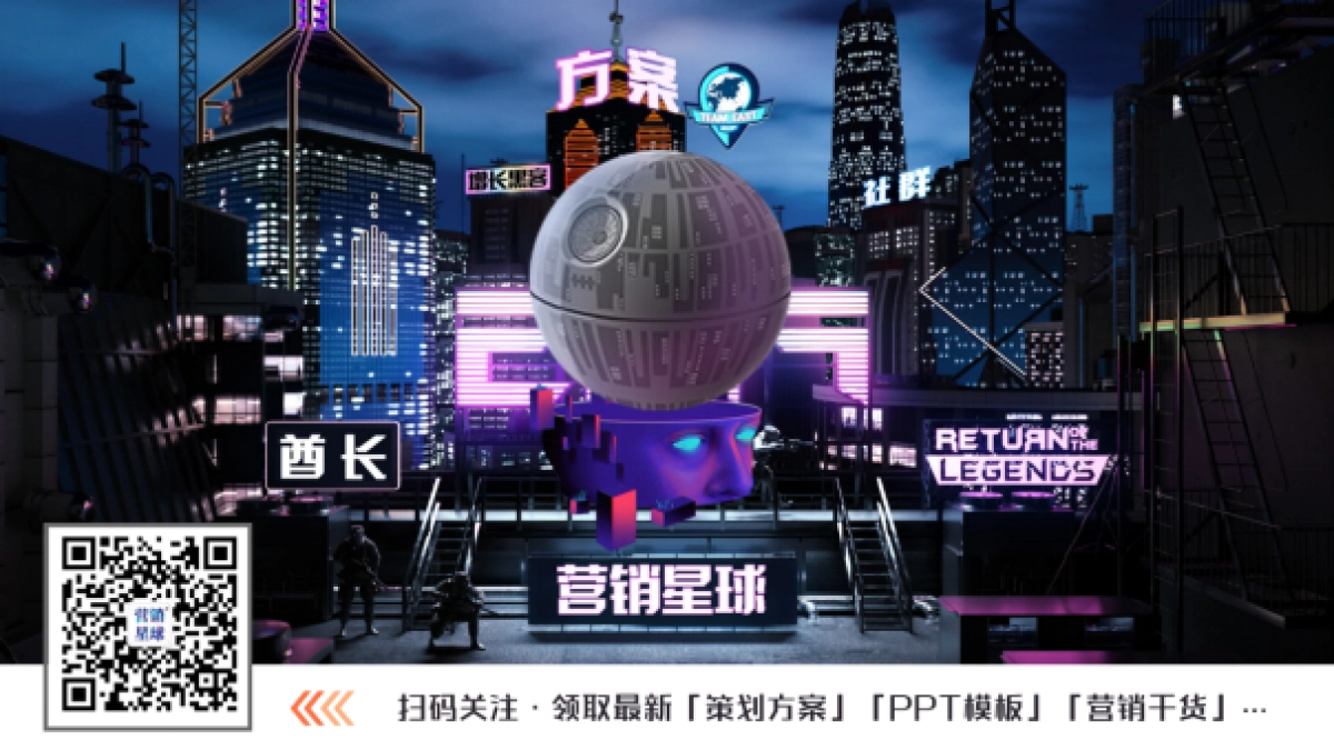 2017中信未来城69.水果节策划方案_第2页