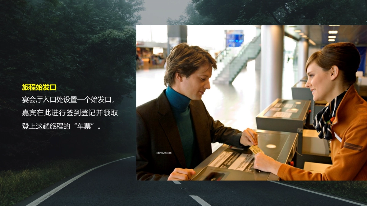 2019携手共赢闪耀前程汽车品牌新春年终盛典策划方案_第10页