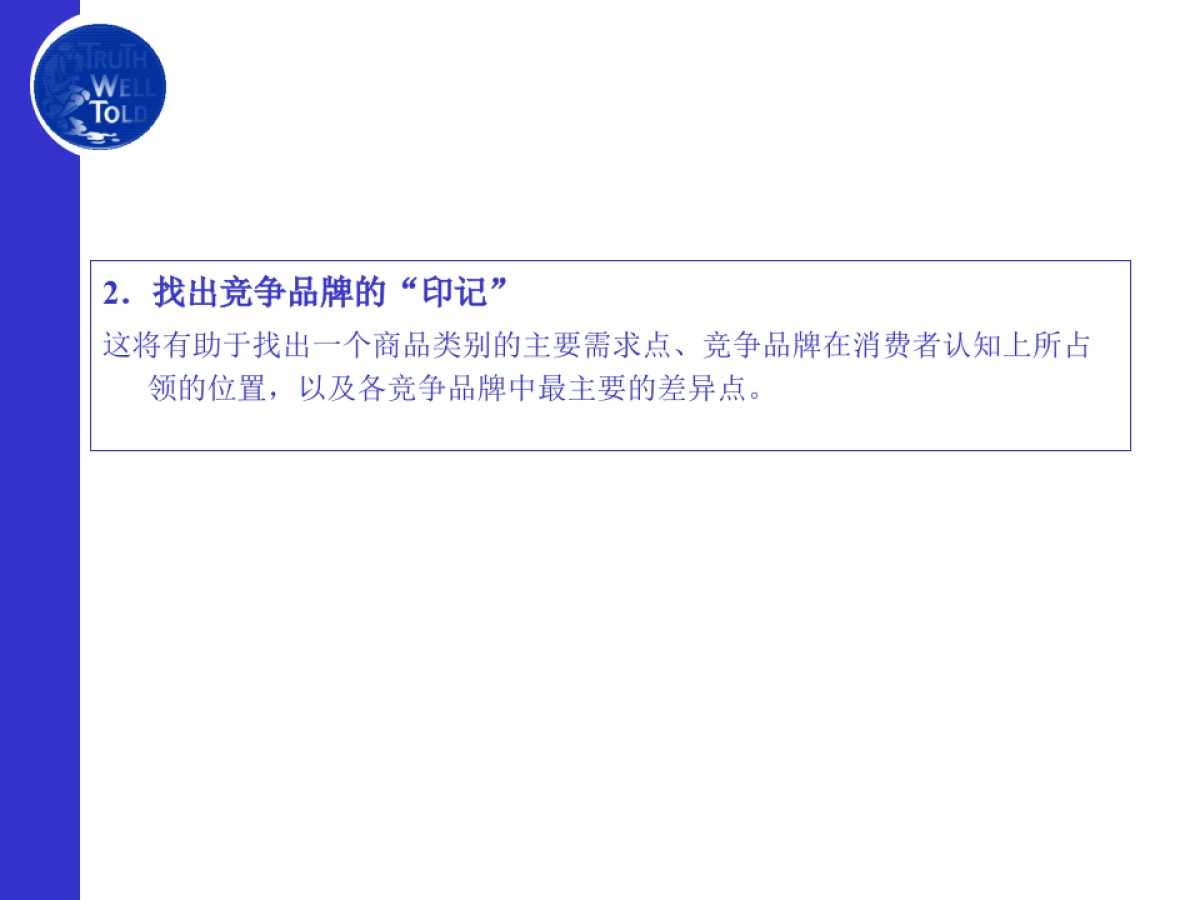 McCANN麦肯-品牌印记_第8页