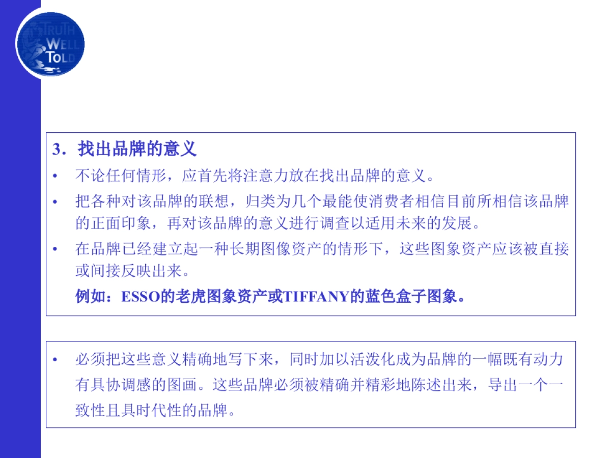 McCANN麦肯-品牌印记_第9页