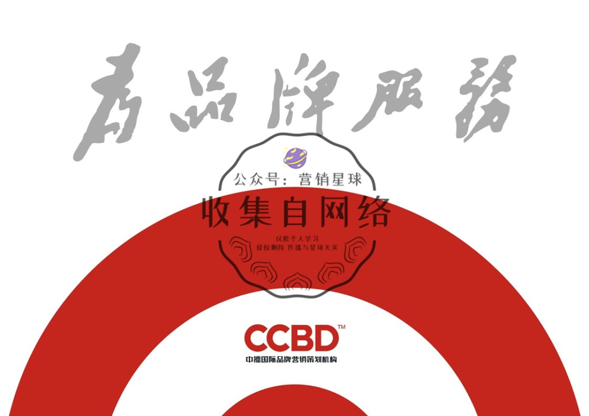 广东淳天然品牌调性方案_第1页