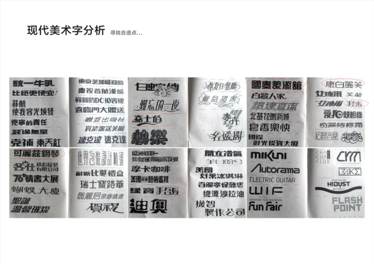 广东淳天然品牌调性方案_第10页