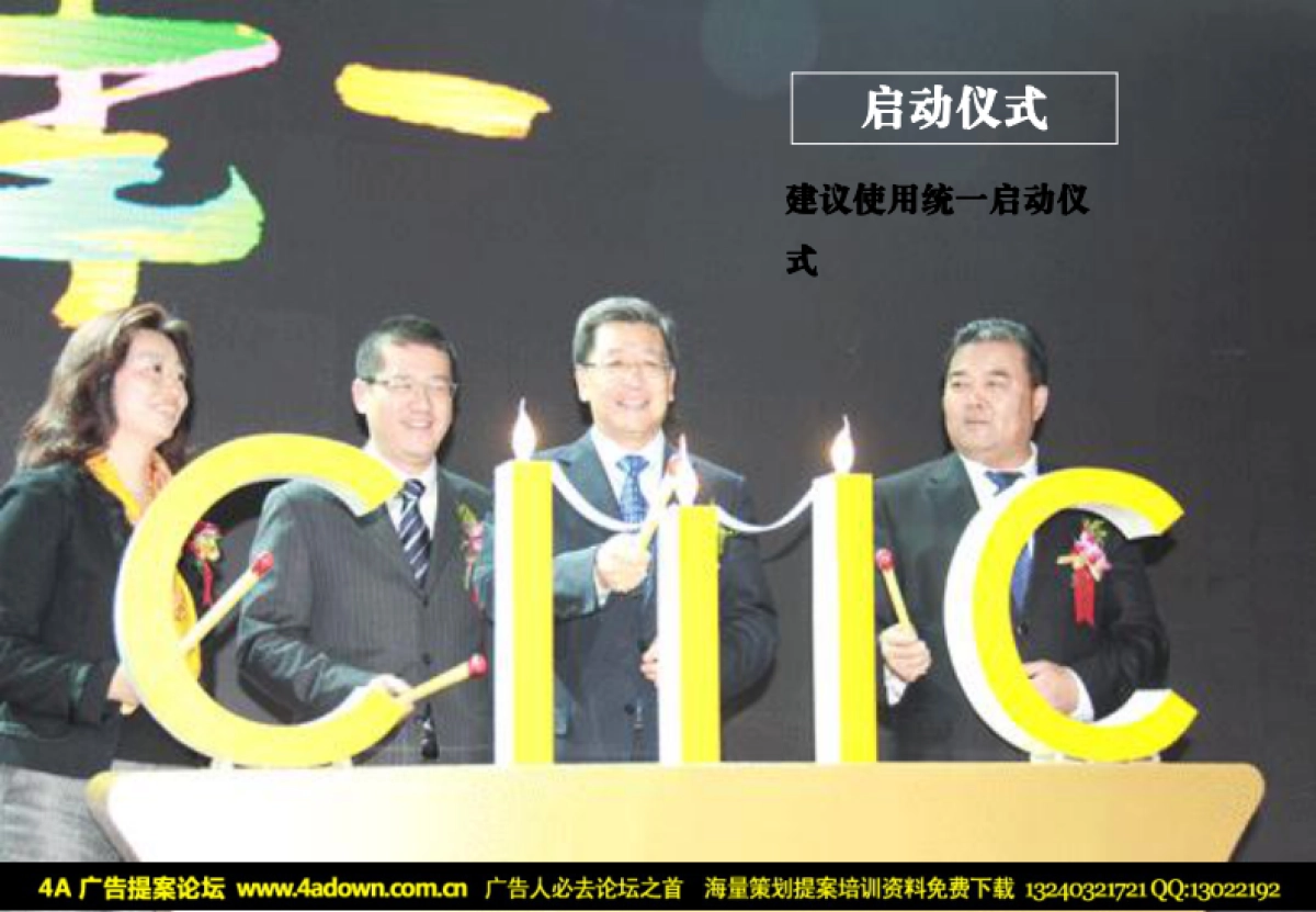 2011中信山语湖圣诞活动-24p_第6页