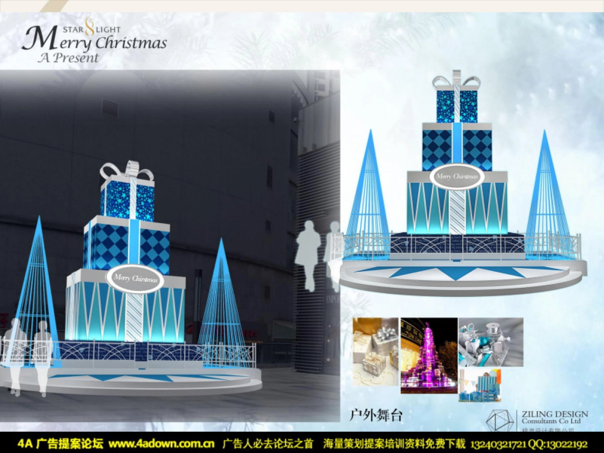 2011重庆星光68广场圣诞新年活动方案-31P_第10页