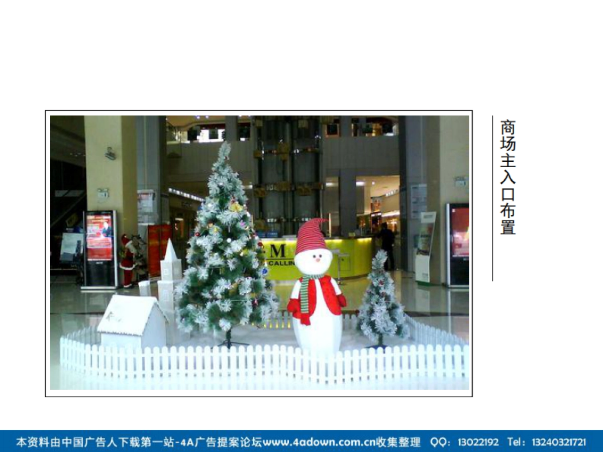 2012佛山乐从商场圣诞布置方案-55P_第8页