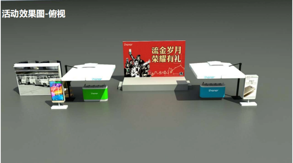 “流金岁月，荣耀有礼”荣耀手机十一国庆节方案_第10页