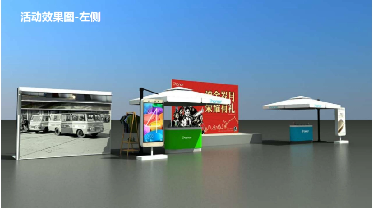 “流金岁月，荣耀有礼”荣耀手机十一国庆节方案_第8页