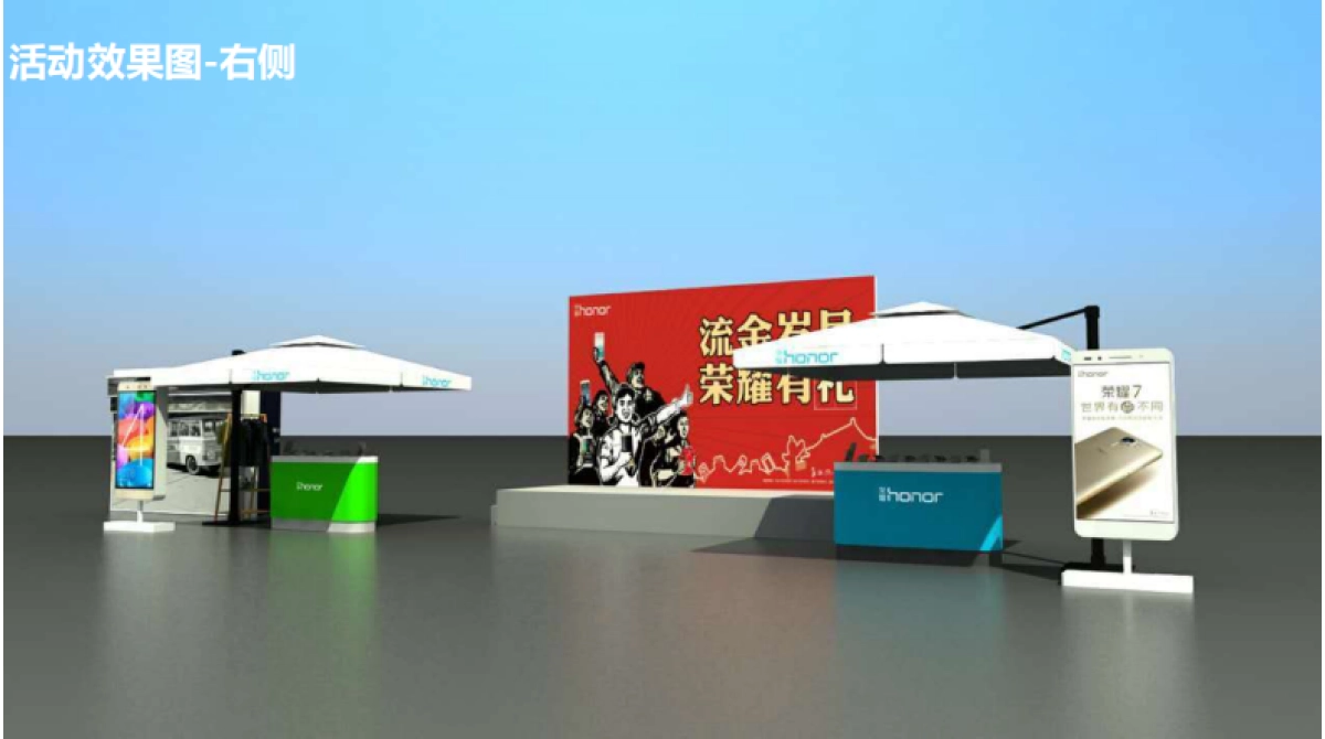 “流金岁月，荣耀有礼”荣耀手机十一国庆节方案_第9页