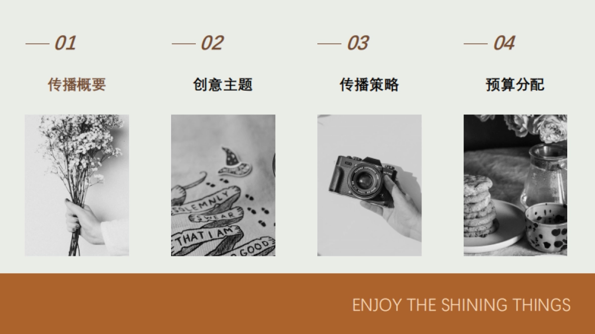 【HEFANG】520节日营销策划方案_第2页