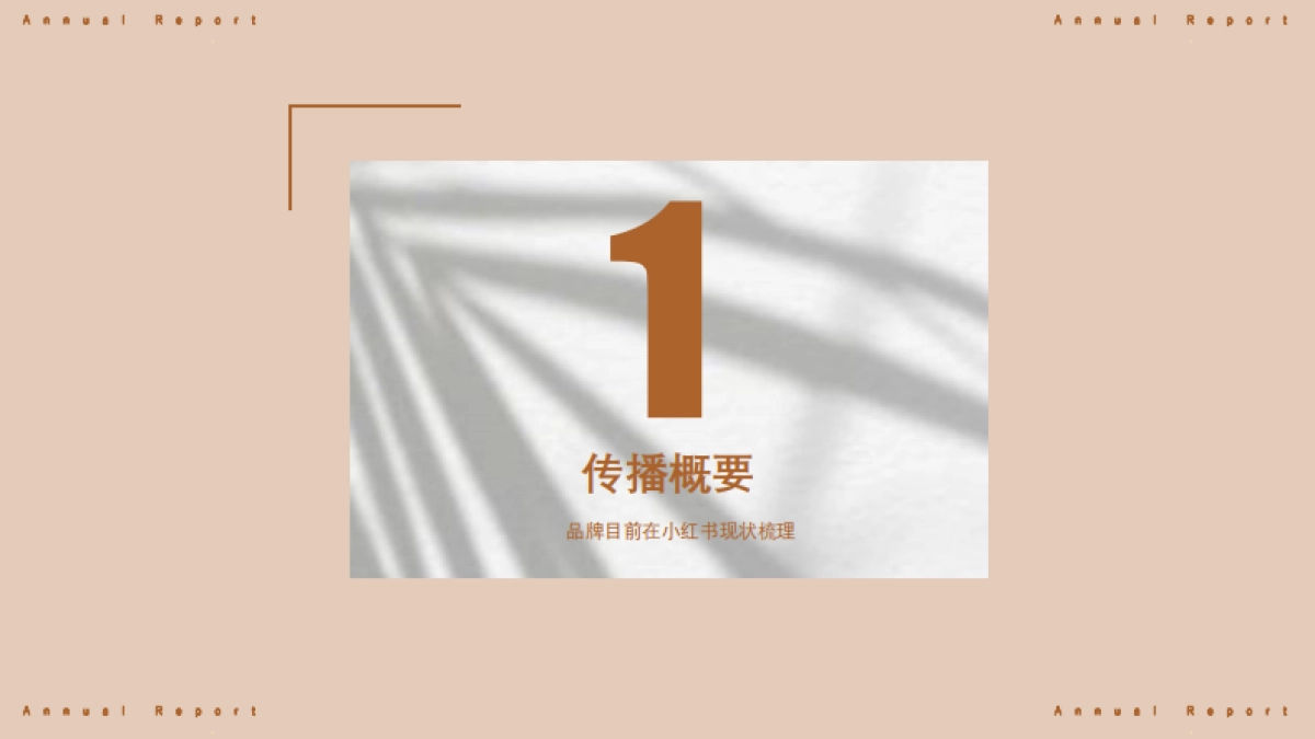 【HEFANG】520节日营销策划方案_第4页