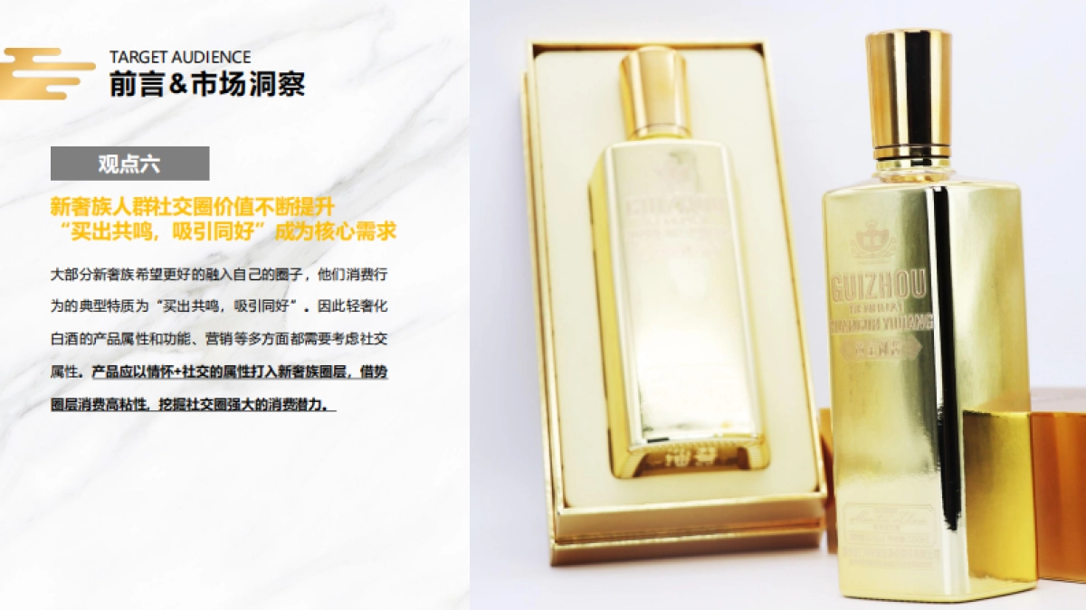 520小那些年小酒馆商业模式_第9页