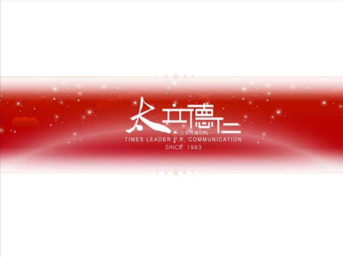 2007BABI酒吧炫色光影环球嘉年狂欢圣诞-58P_第2页