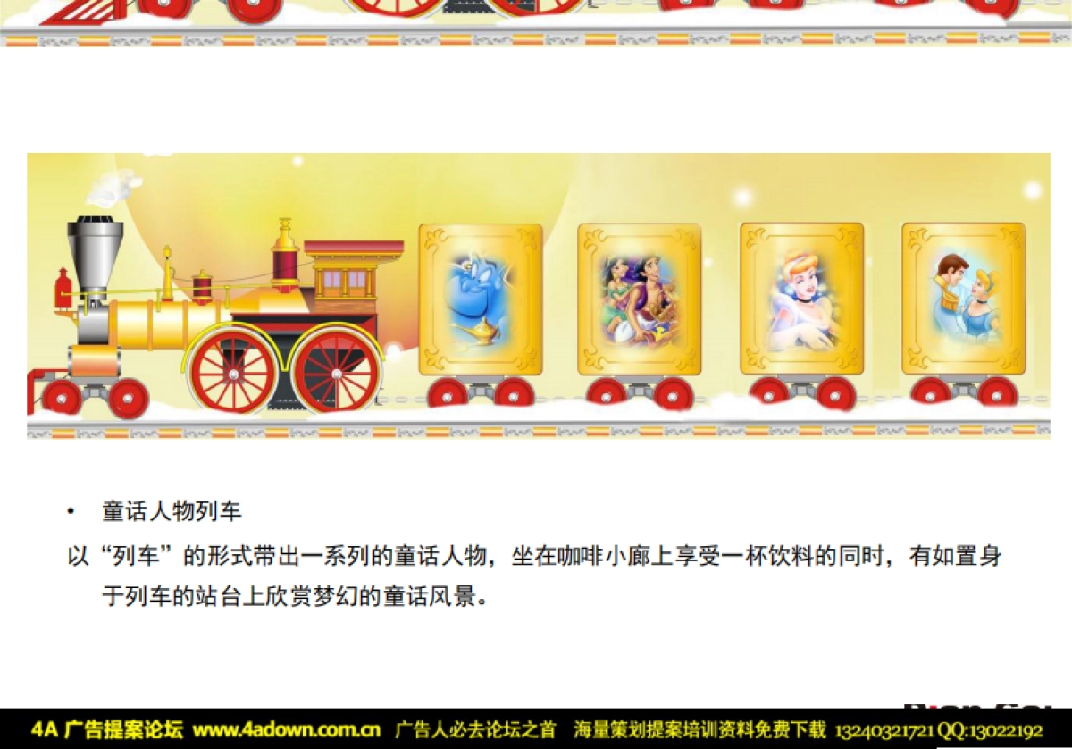 2007嘉洲广场圣诞活动细化方案-31p_第9页