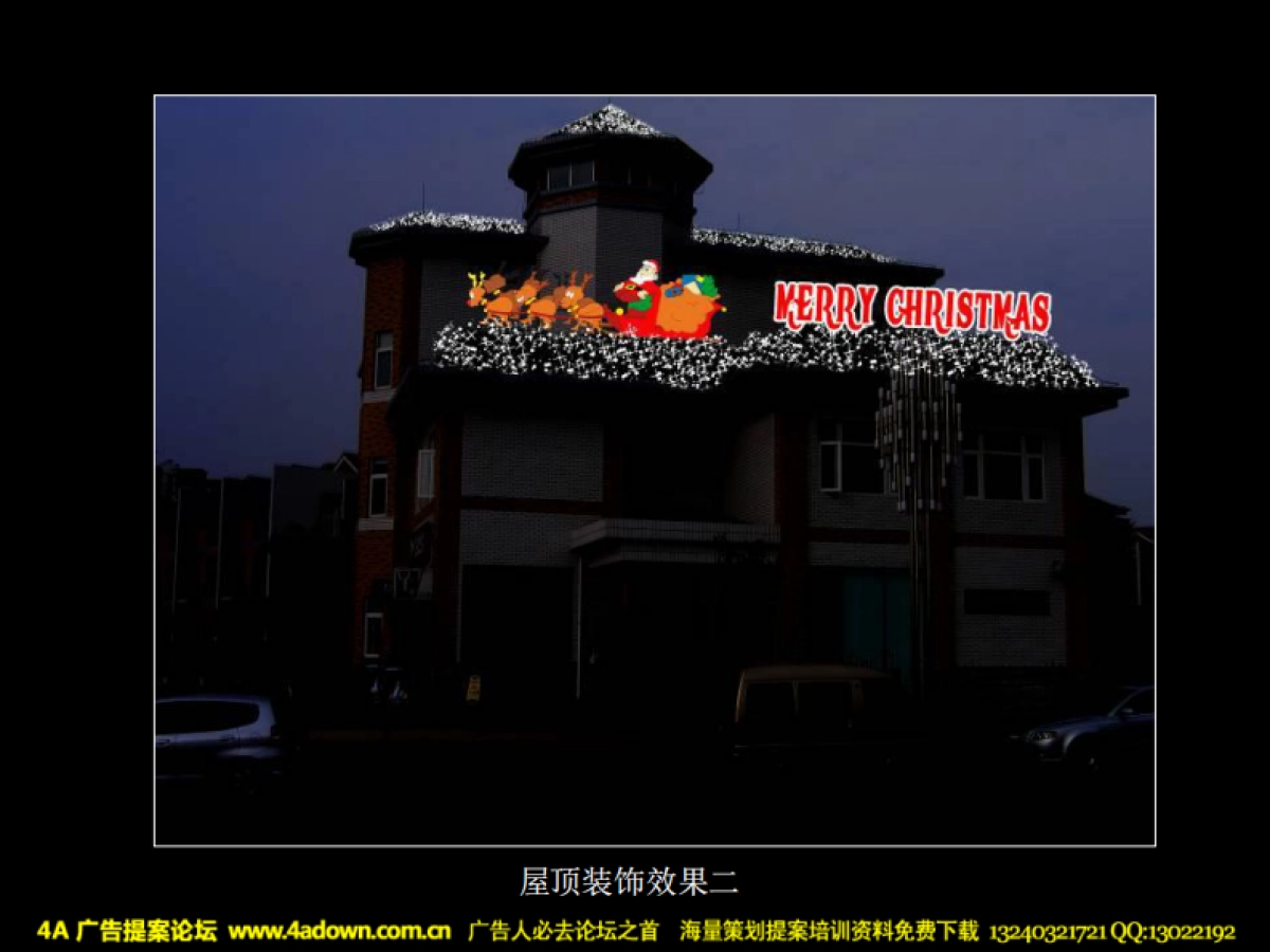 2007昆明交通银行世纪支行圣诞节装饰方案-19P_第5页