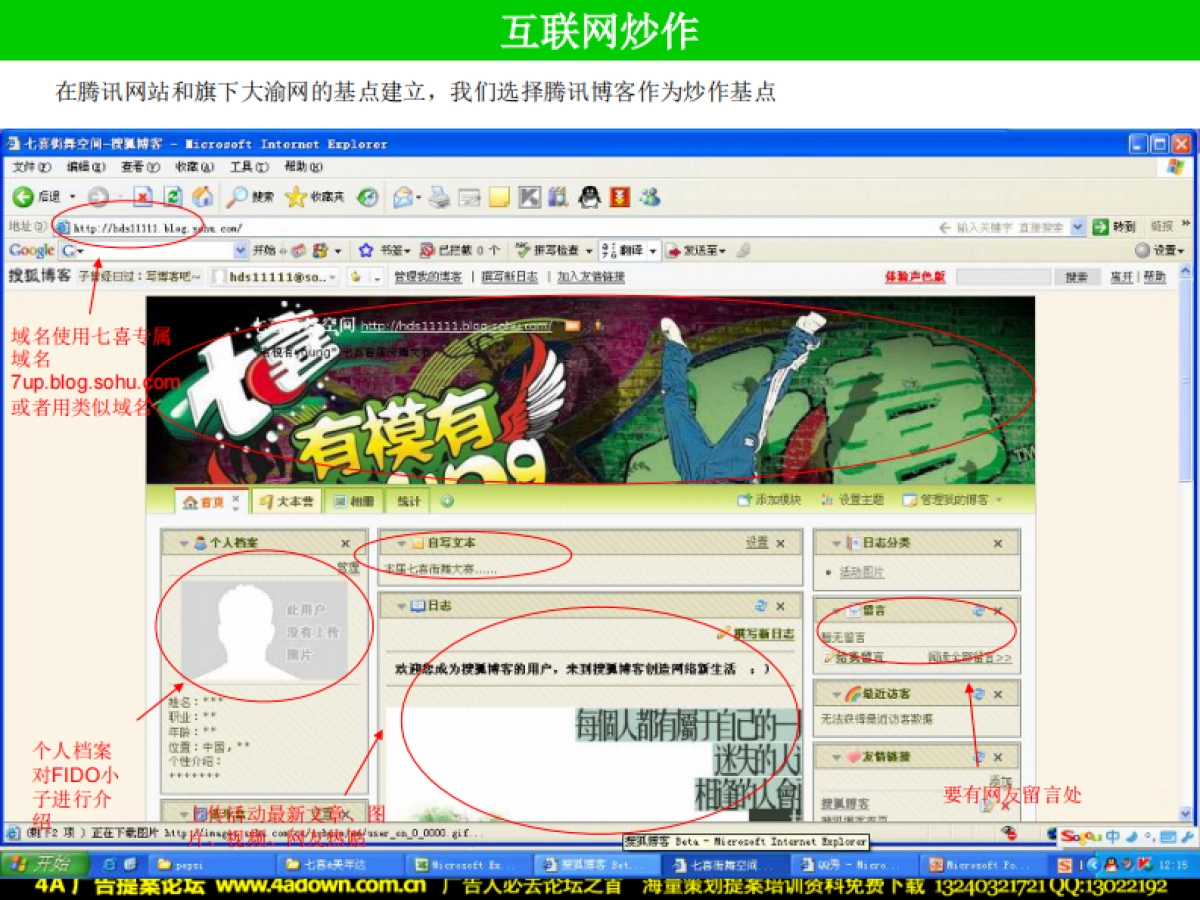 2007七喜圣诞校园活动方案-36P_第4页
