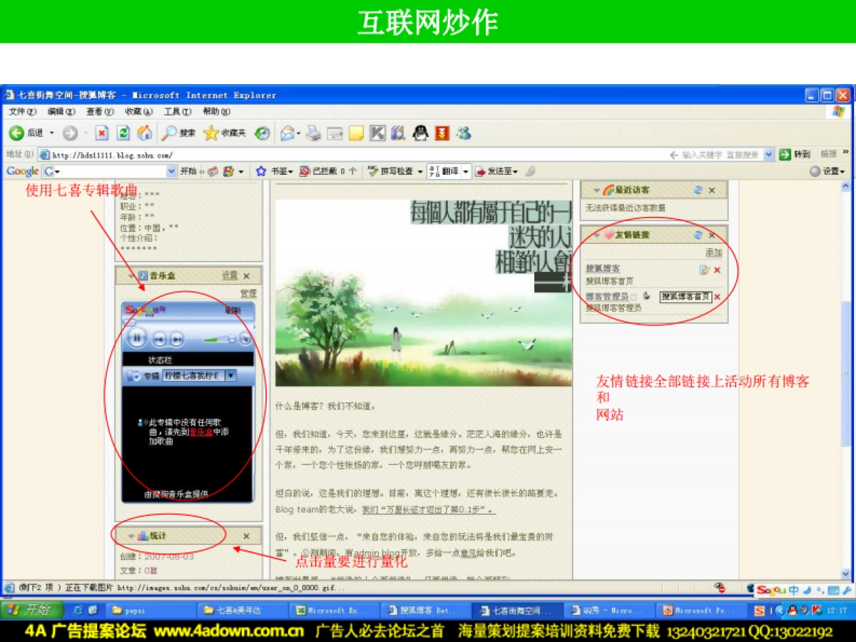 2007七喜圣诞校园活动方案-36P_第5页